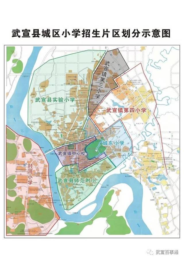 赶紧看~武宣县城区小学新生招生片区划分调整后开始招生了!