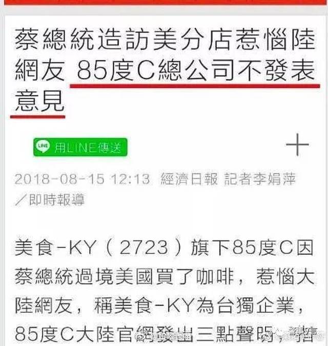 舆情观察:看85度C如何处置负面舆情