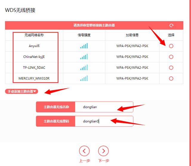 水星路由手机版用不了