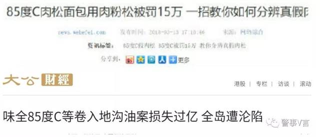 舆情观察:看85度C如何处置负面舆情