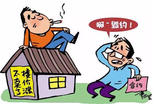 威海房产过户咨询