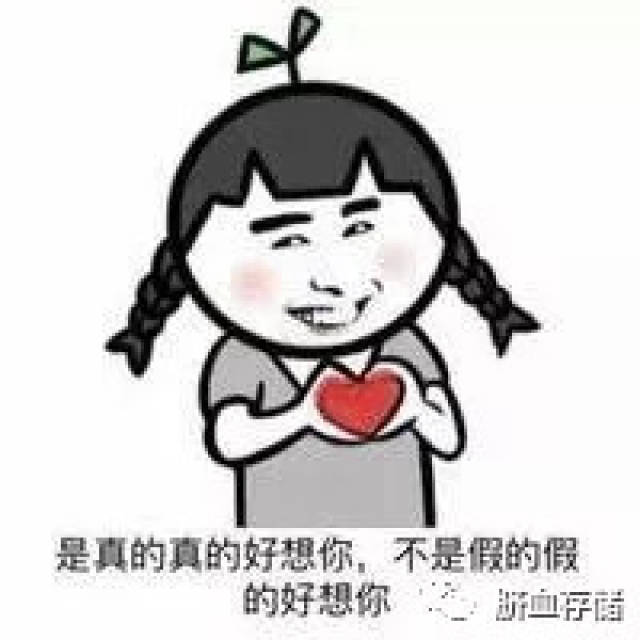 《每日一笑》我想你表情包:无论晴天下雨,我都在想你!