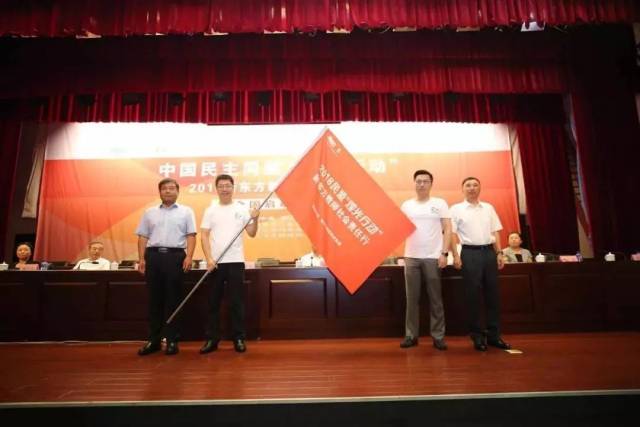 民盟领导将烛光旗帜授予新东方