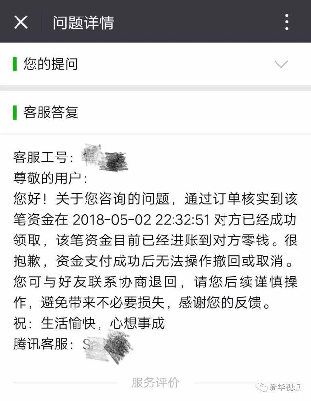 转钱转错了可以追回吗 775c4ab810664303a2db82e2710be3cc.jpeg