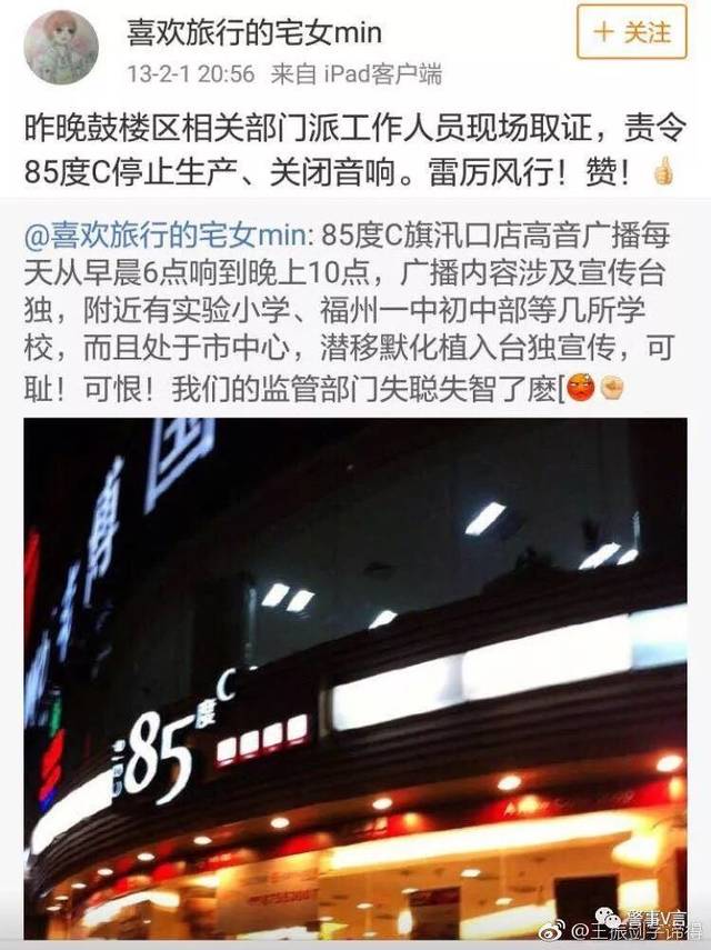 舆情观察:看85度C如何处置负面舆情