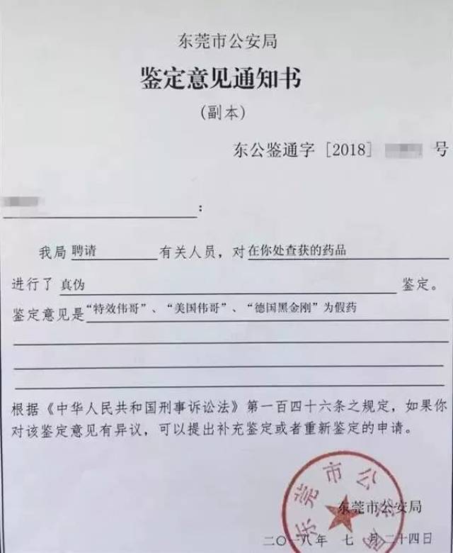 东莞3名店老板被抓!