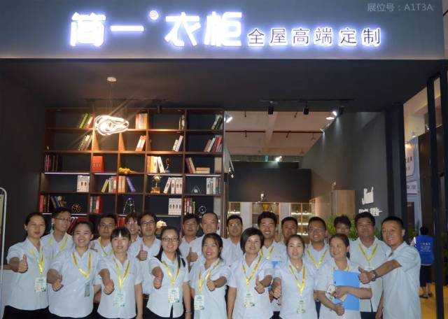 你开店我接单——简一衣柜招商峰会8月15日盛大起航!
