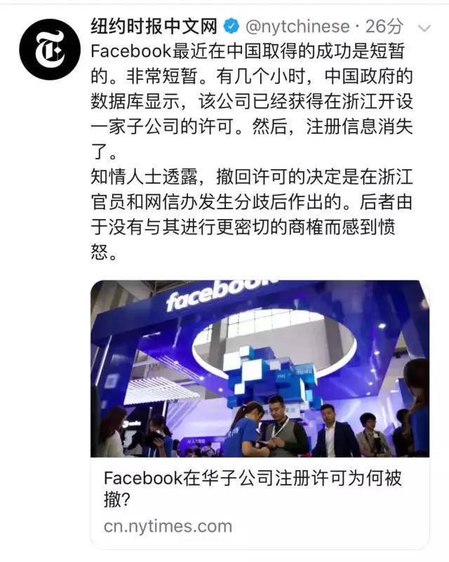 国内注册脸书合法吗现在
