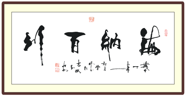 著名书画家宁学明在广州北京路天河城广场挥毫泼墨