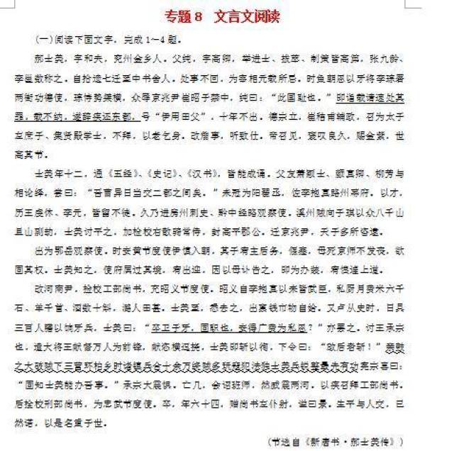 与文言文意思 搜狐网