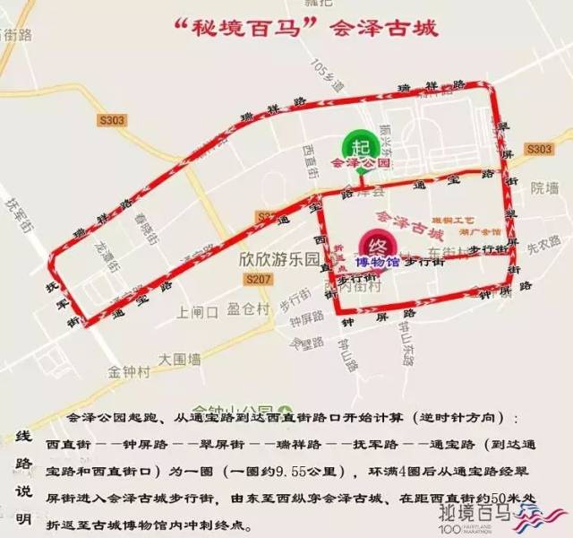 明天,会泽城区道路临时交通管制,请注意!