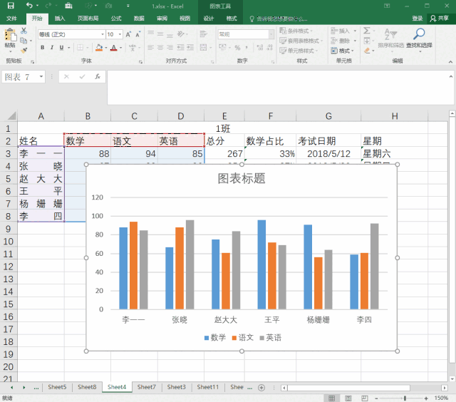 设计 素材 640_564 gif 动态图 动图