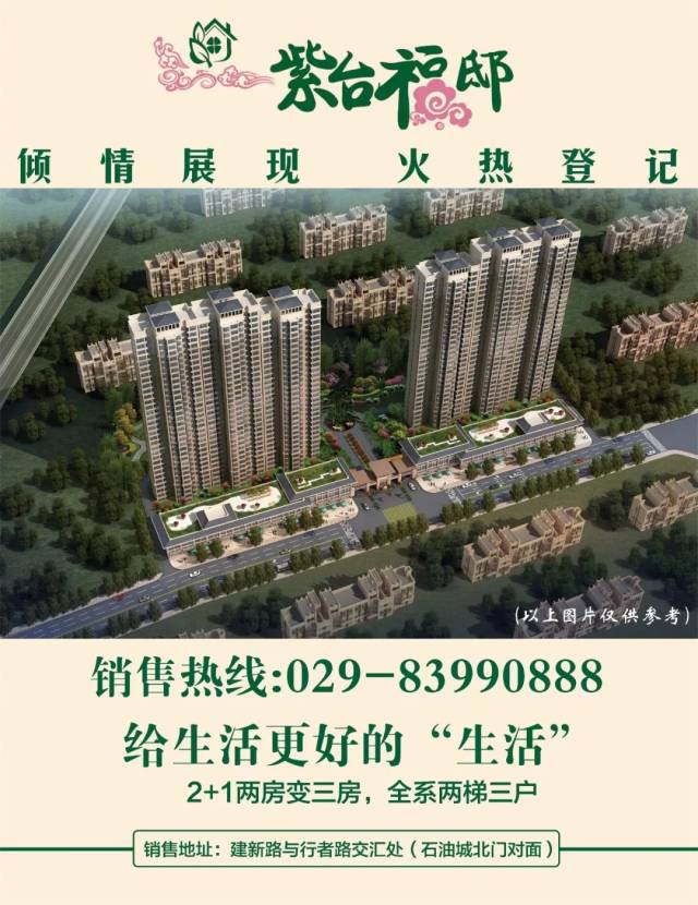 临潼的繁华风采,际遇未来 都萦绕在紫台福邸的身边 安家在紫台福邸