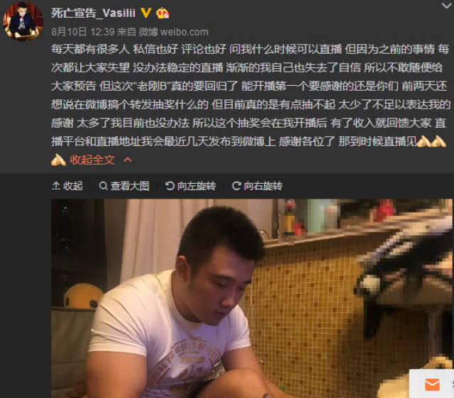 前知名电竞选手死亡宣告强势回归,迎来事业爱情的双丰收!