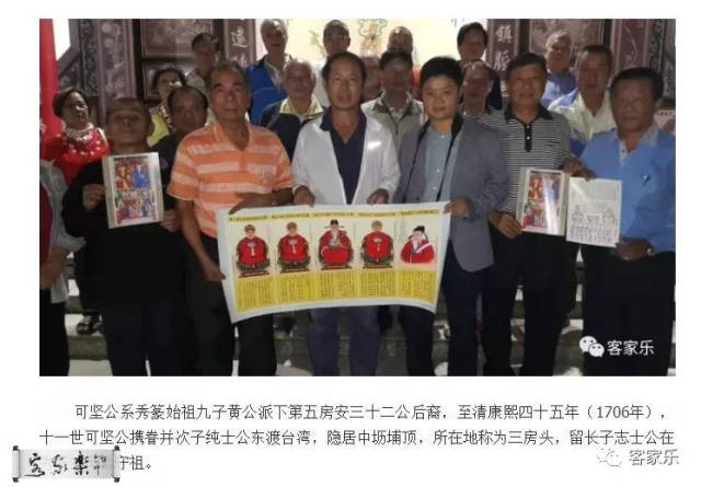 福建诏安秀篆黄氏为峭山公后裔,非泉州紫云派申明
