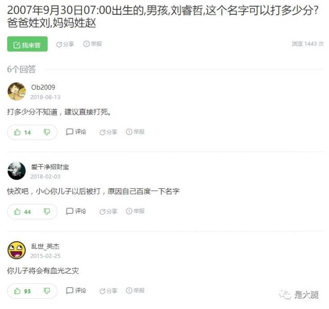 由此"刘睿哲"这个名字成了索粉们心中最大的恨.