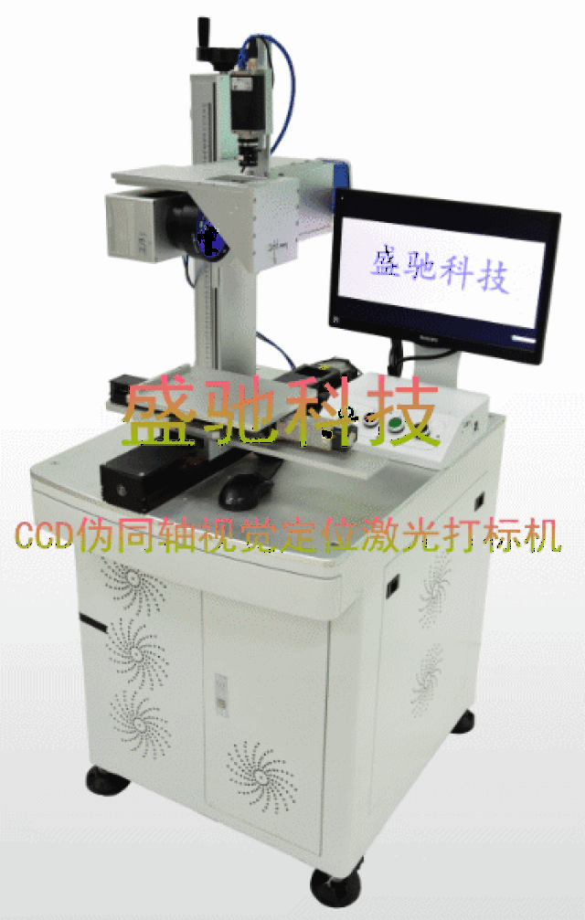 xy平台式ccd视觉定位激光打标机在托盘装产品中的应用