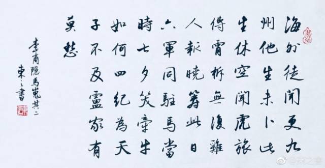 李商隐《马嵬(其二》