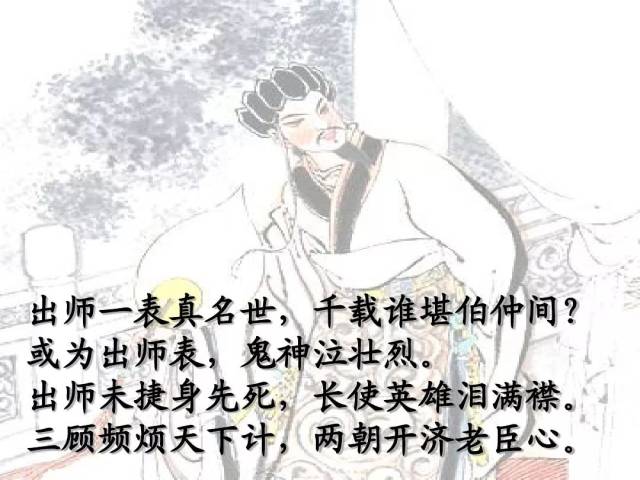 【部编版】七年级《诫子书》