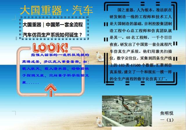 【专题】普陀少年探秘大国重器实践活动收官,梦想自此