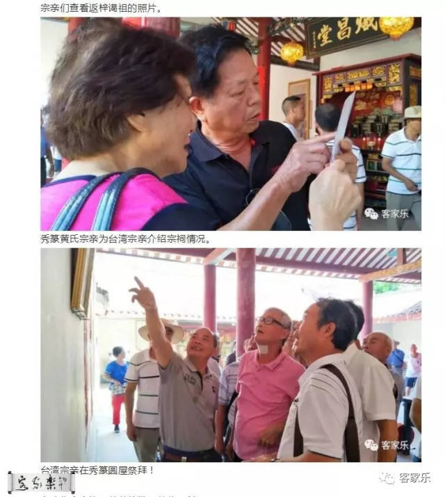 福建诏安秀篆黄氏为峭山公后裔,非泉州紫云派申明