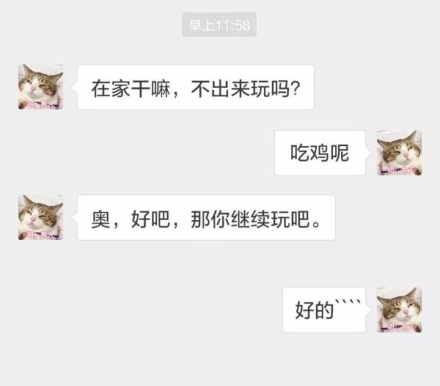 游戏还是女朋友,永远做不对的选择题?