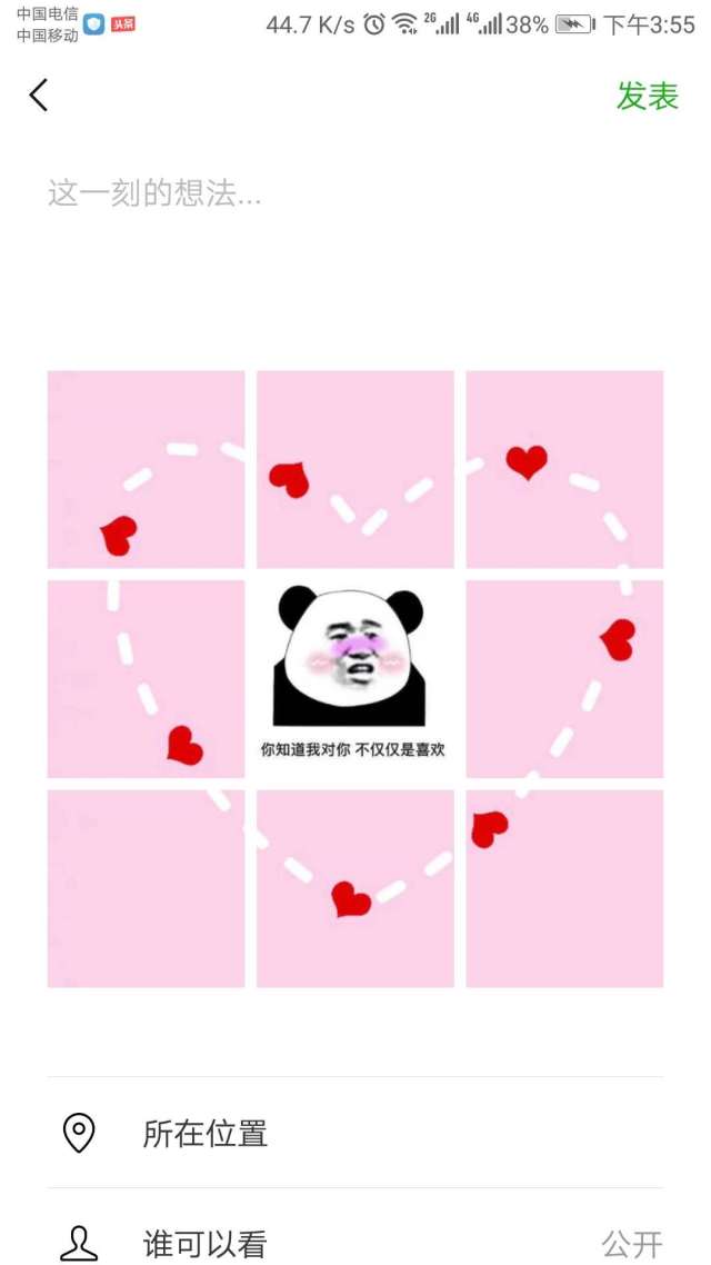 七夕没图表白,找我啊,九张九宫格图片,助你虐狗o(∩_∩)o