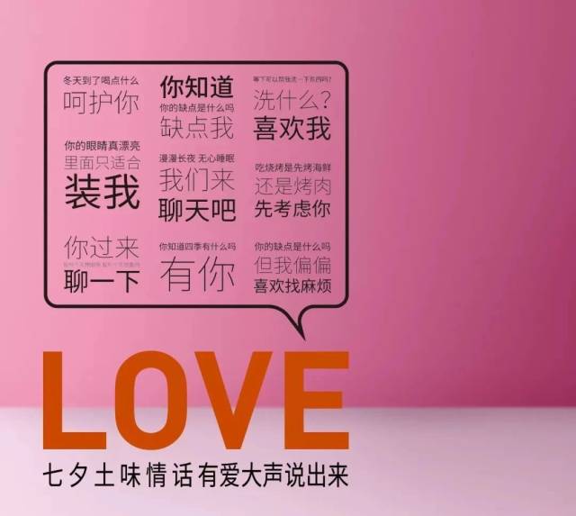 七夕来世纪金源奥特莱斯网红拍照圣地!在土味情话里遇见爱情