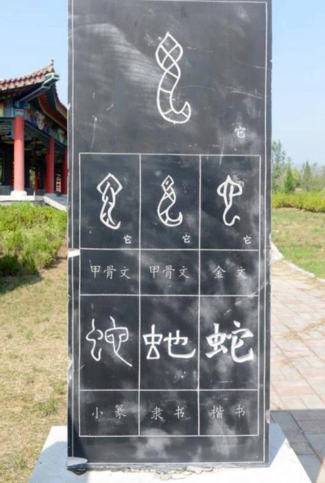 白水仓颉碑林(组图)