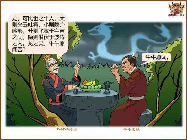 这天,牛牛老板与dada博士青梅煮酒,讨论牛人到底是什么样的.