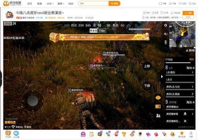 虎牙直播全程独播nest赛事,签约战队gk成功吃鸡!