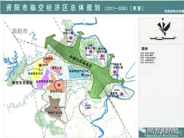 资阳如何建设成渝门户枢纽型临空新兴城市?