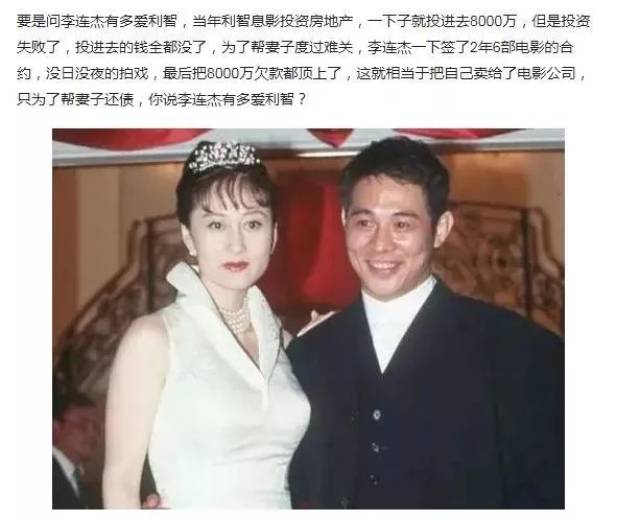 她是亚姐冠军,李连杰为她抛妻弃子,成龙,赌王都为她着迷!