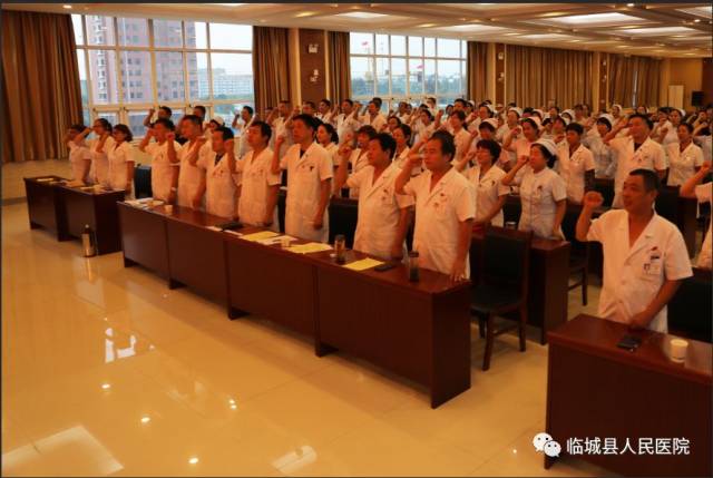 临城县人民医院举行《中国医师宣言》宣誓