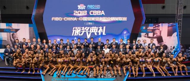 2018年CBBA FIBO CHINA中国健美健身职业精