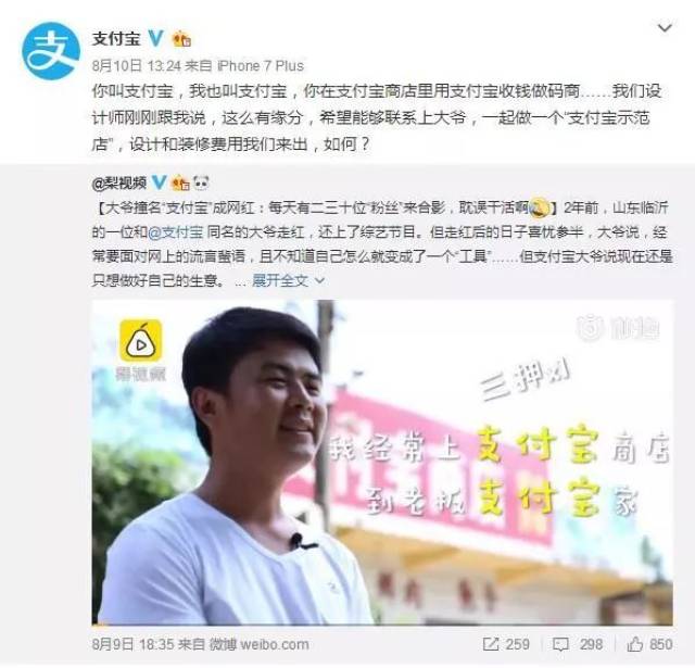 网红大爷真名支付宝,这才是全国最有钱的人!