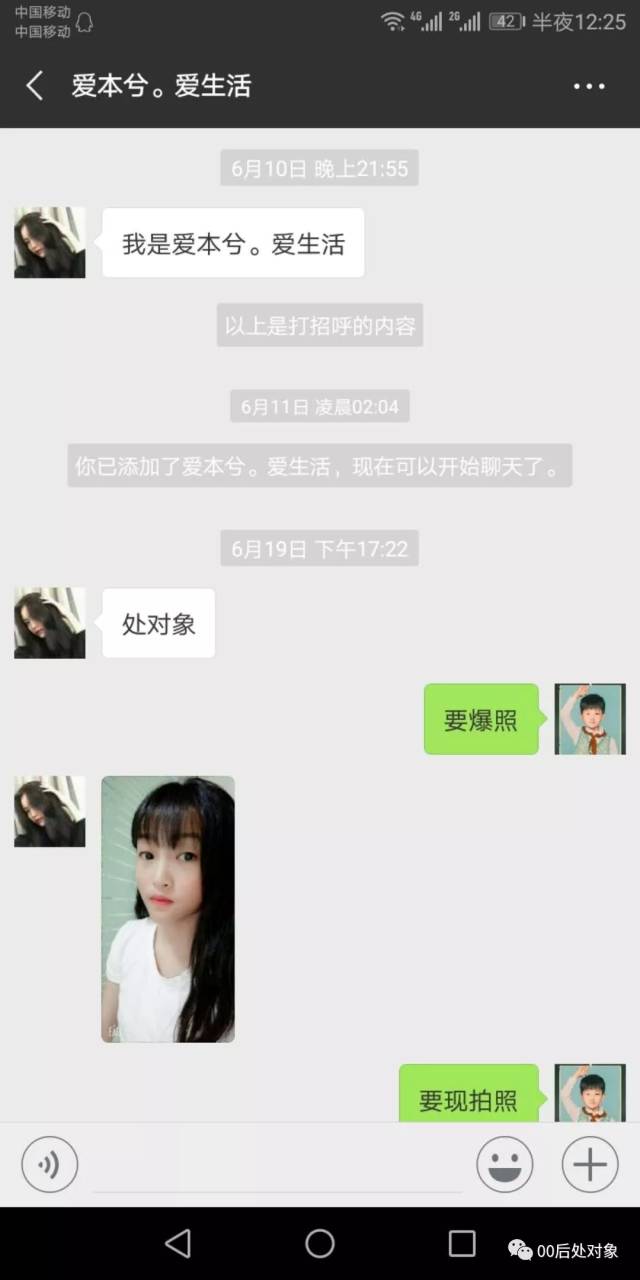 关于00后处对象微信群8月17日违规成员公布