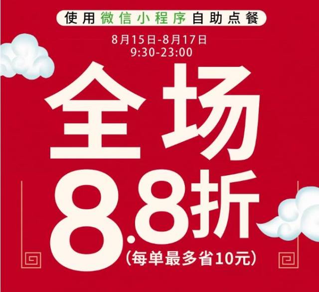 kfc全场8.8折!还有连续15天的买一送一,错过