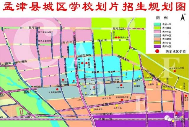 孟津县城区学校划片招生公告,家长们要注意了!