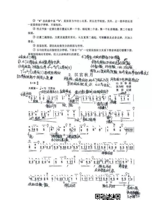 依题循声,乐曲描绘了汉代宫女们向往自由,但身处深宫,内心悲,怨,哀,愁