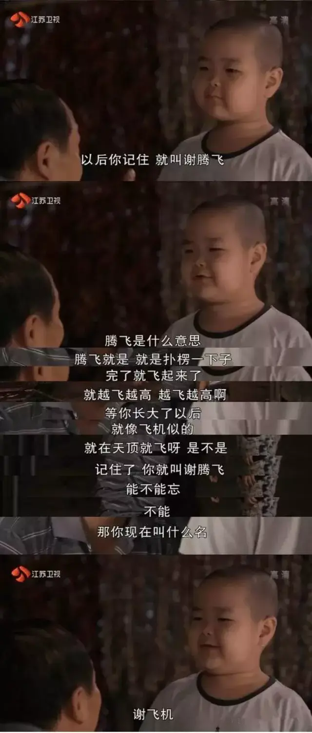 我叫谢飞机▼
