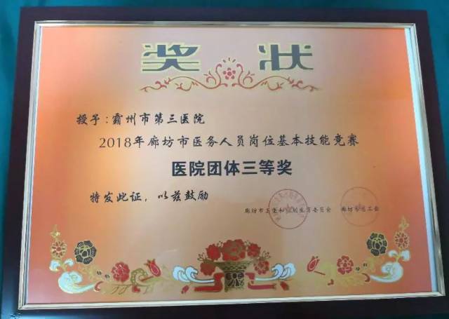廊坊首届"中国医师节"表彰大会于今日正式召开,廊坊市市委宣传部,市