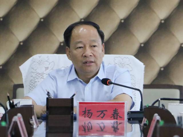 局长杨万春主持会议,局党组成员出席会议,其他县级干部及办公室,人事