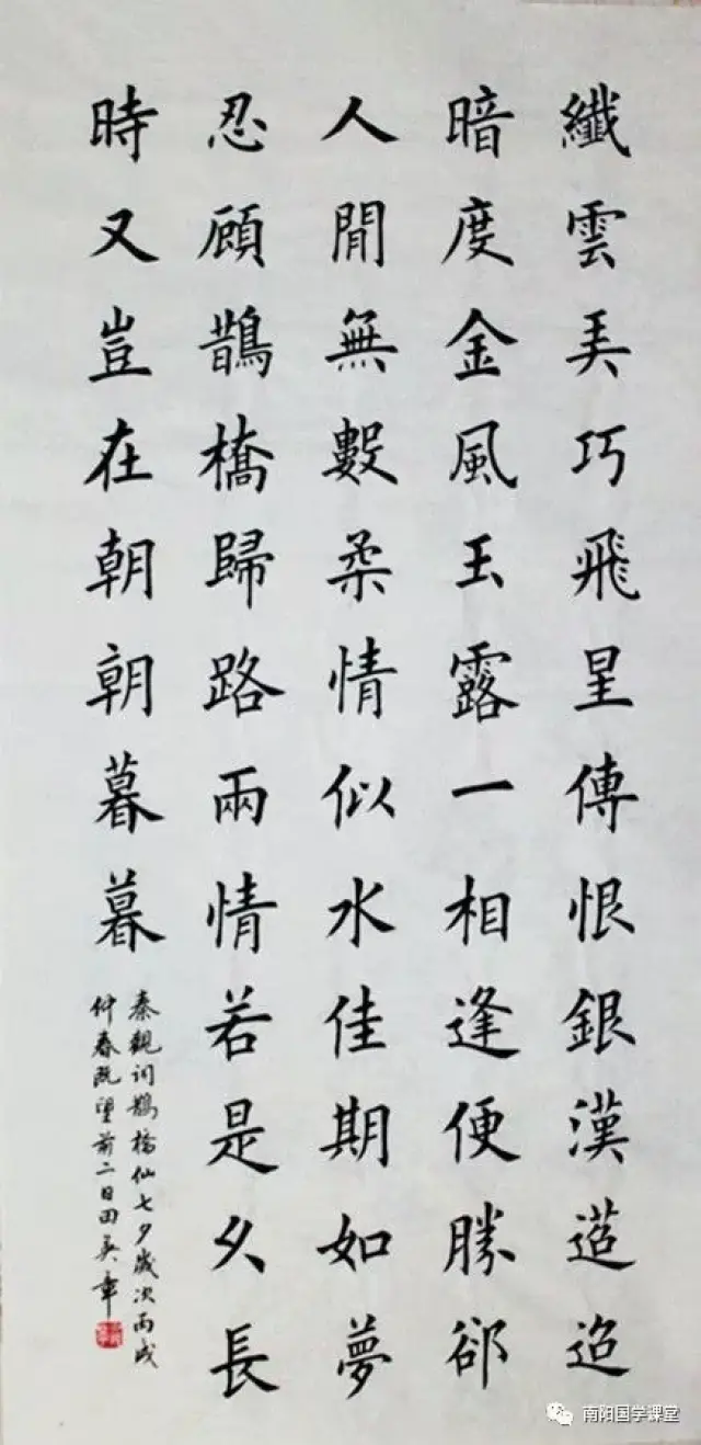 范曾行书,绘画《鹊桥仙》