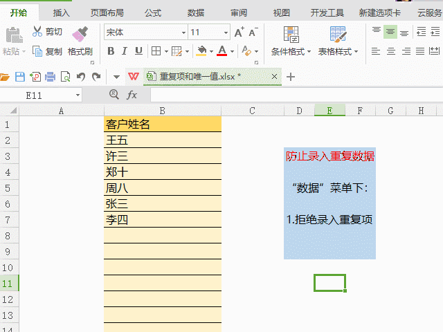 这些wps表格小技巧可以在工作中省力n倍!_手机搜狐网