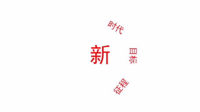 厉害了!不到半个月,临沂接连被中央主流媒体点赞!
