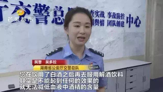 酒精检测仪都测不出？刷爆朋友圈的“解酒神器＂真有效吗