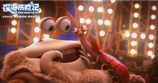 《深海历险记》带你和宝宝一起探秘深海世界 文末有福利