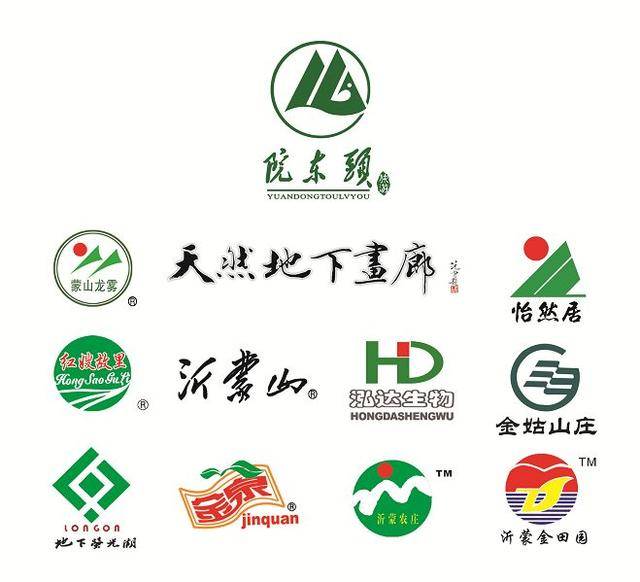 沂水县院东头镇是一处文化资源十分丰厚的地方,为了更好的发挥资源