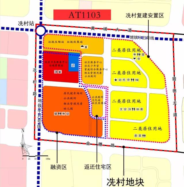 冼村改造再调整!规划4块居住用地 扩建冼村小学